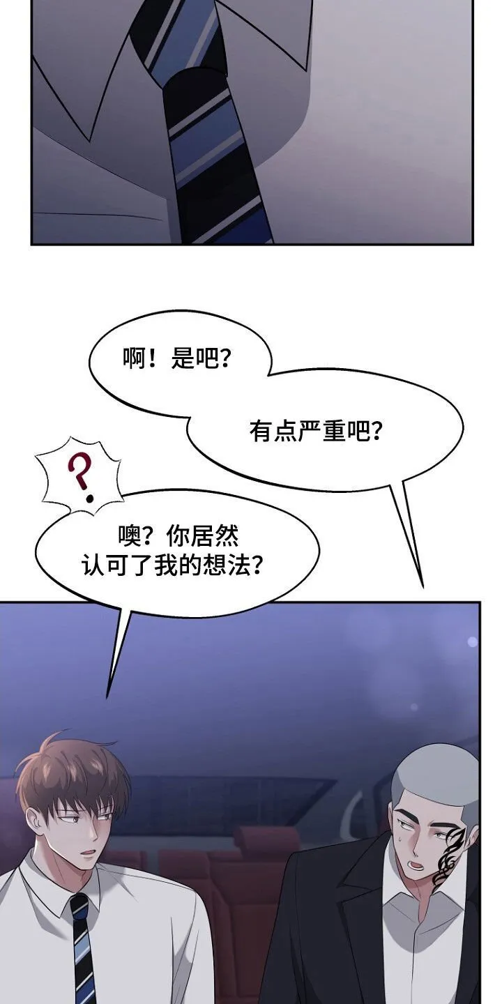第101章：新房子 第19页