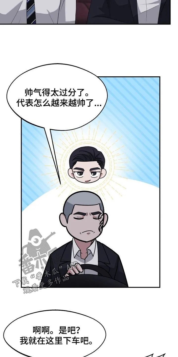 第101章：新房子 第20页