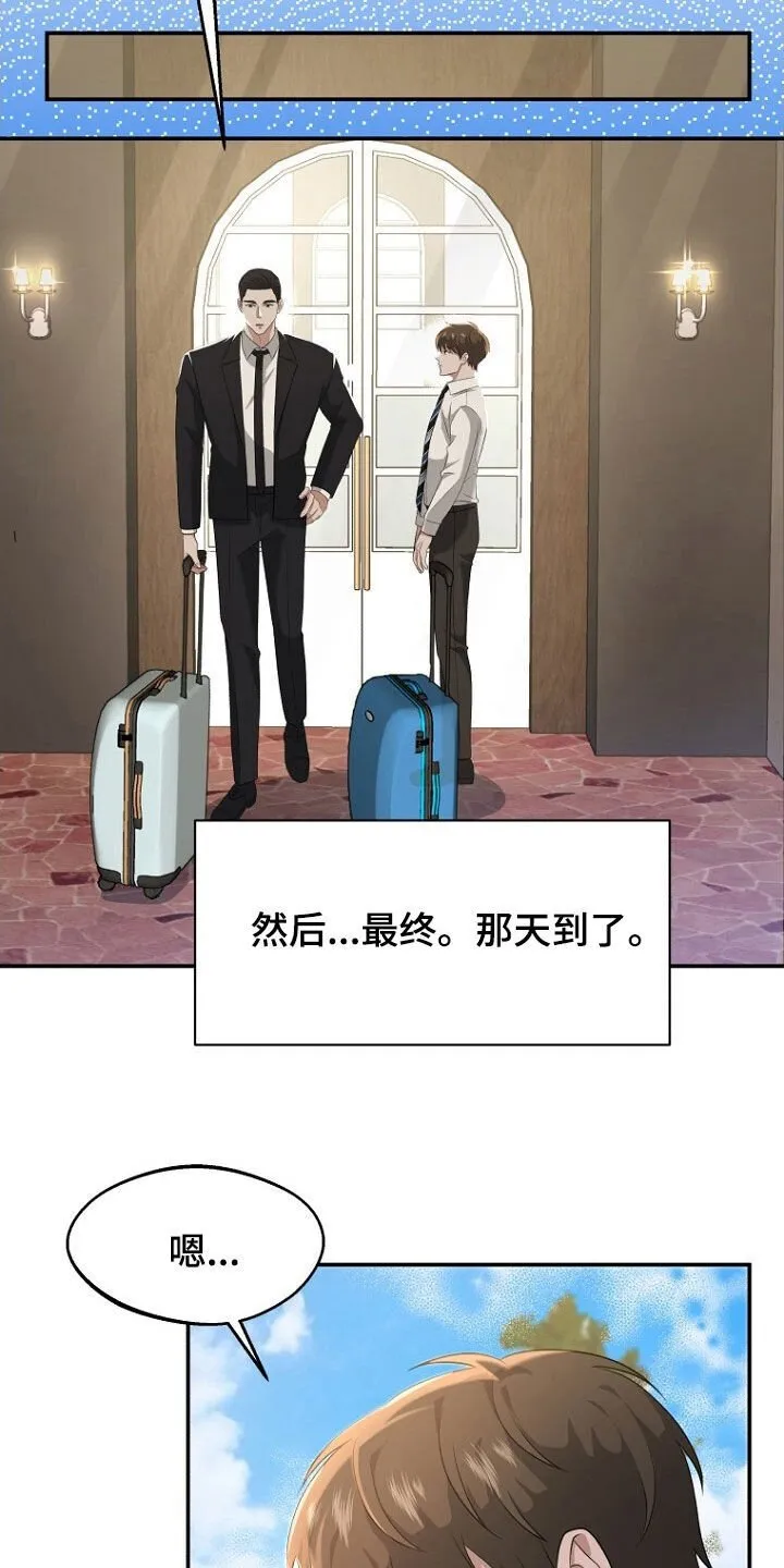 第101章：新房子 第22页