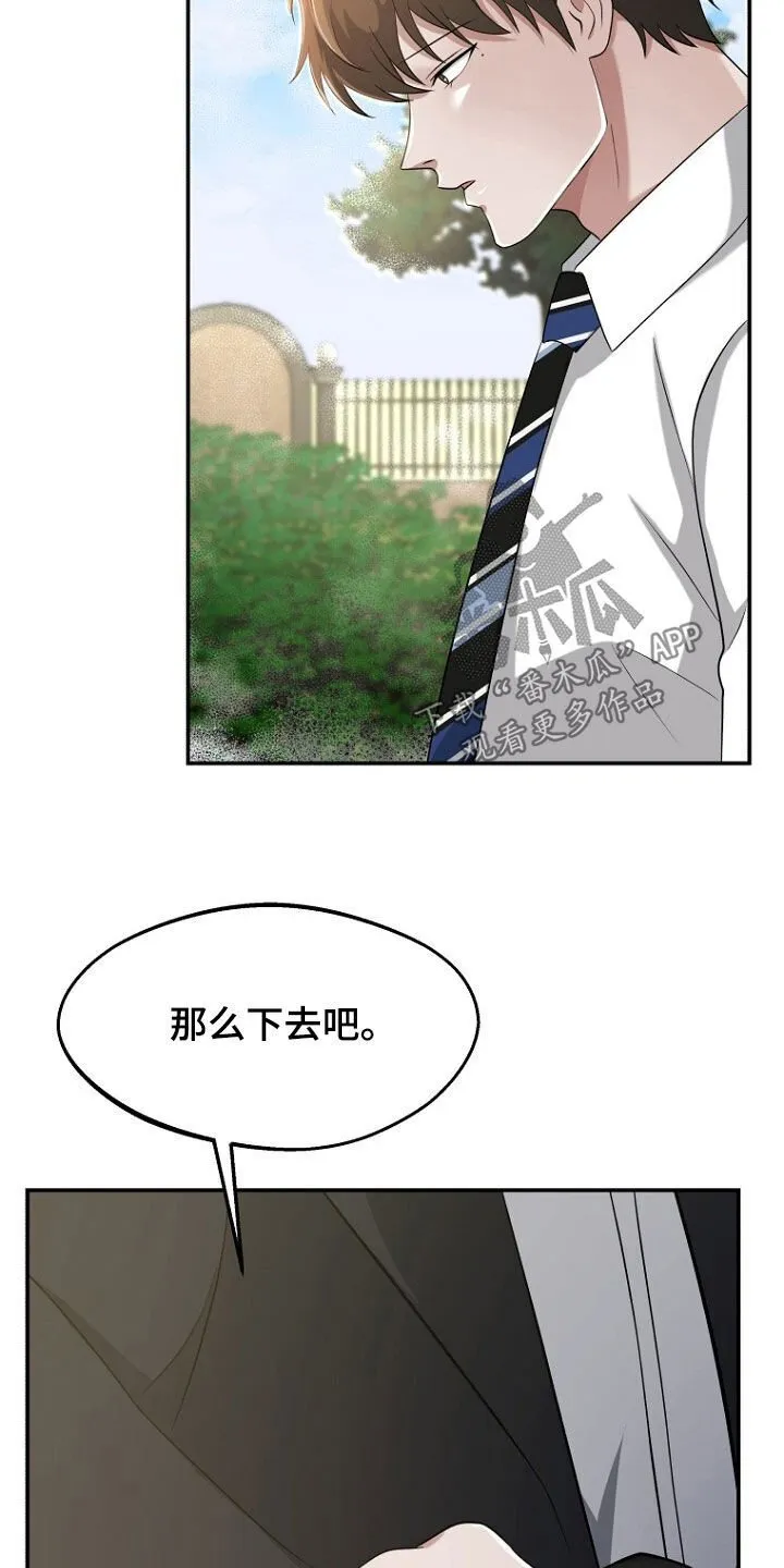 第101章：新房子 第23页