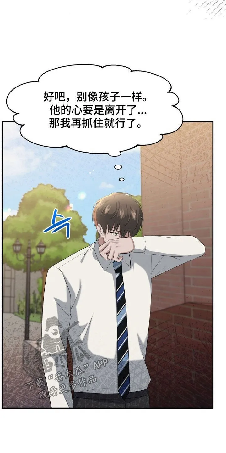第101章：新房子 第32页