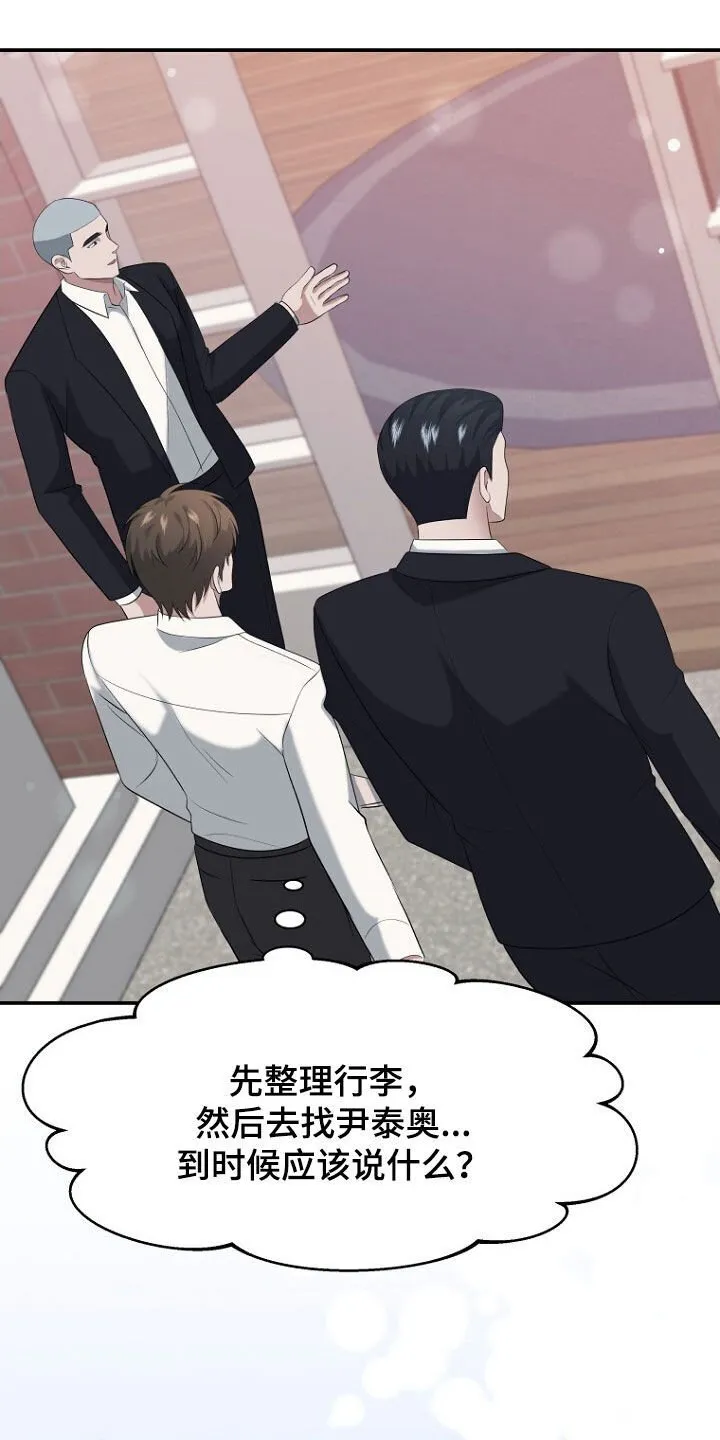 第101章：新房子 第33页