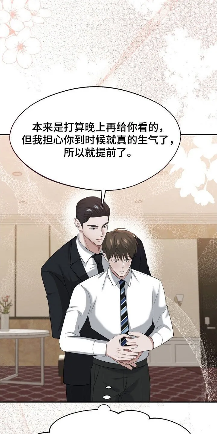 第102章：约定终生（完结） 第4页