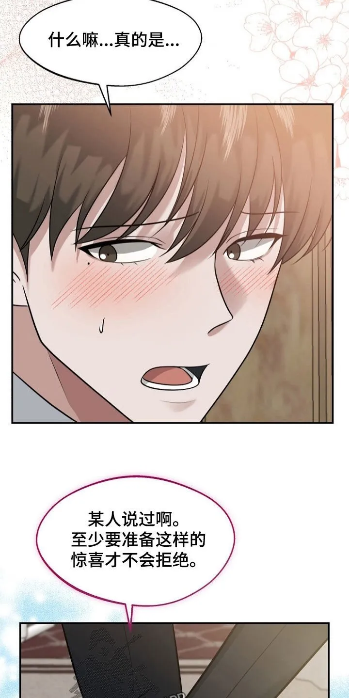 第102章：约定终生（完结） 第6页