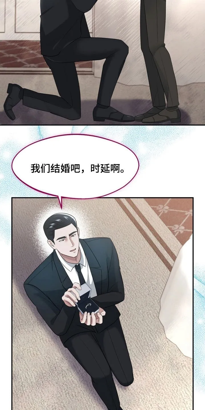第102章：约定终生（完结） 第8页