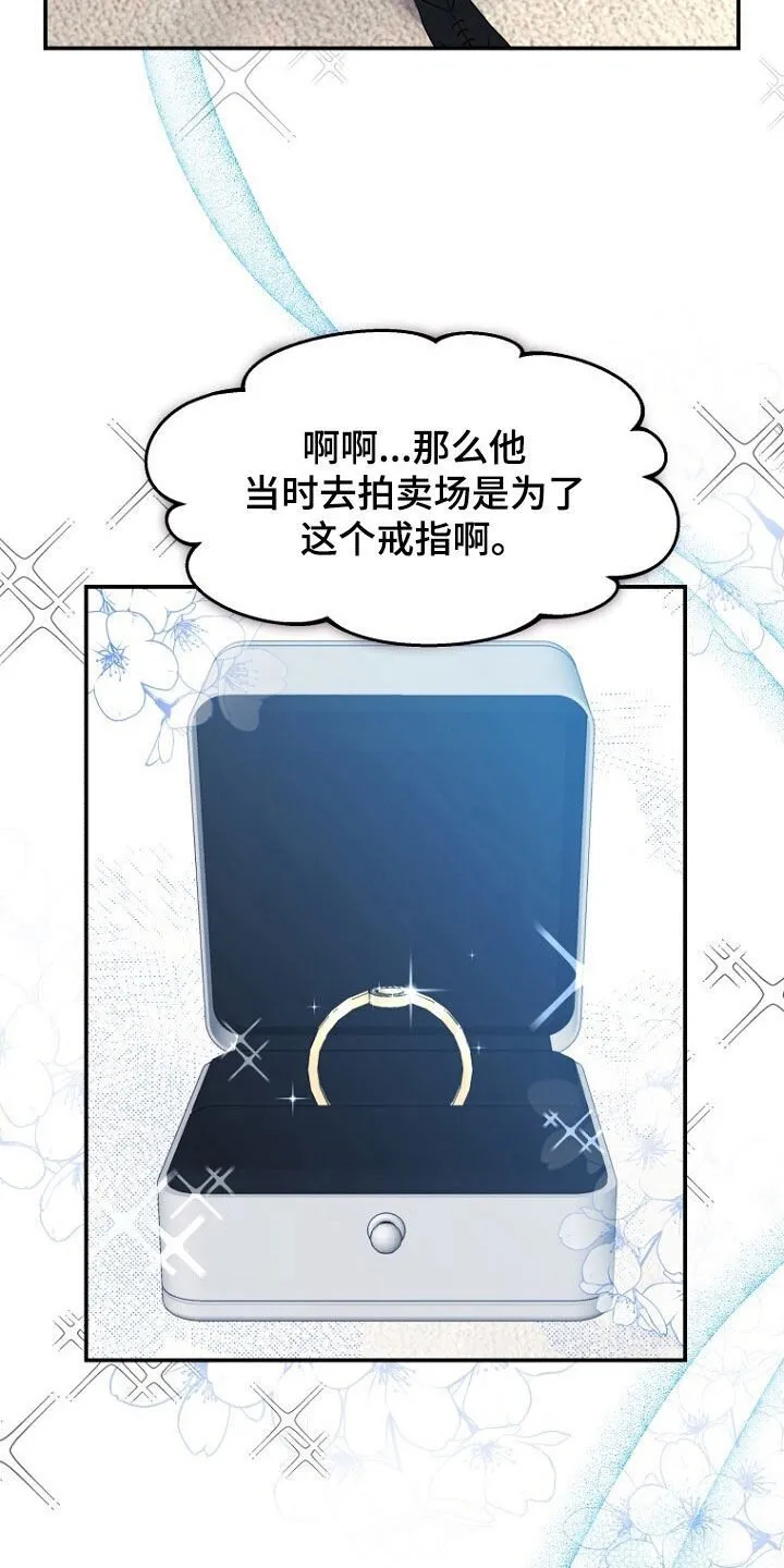 第102章：约定终生（完结） 第9页