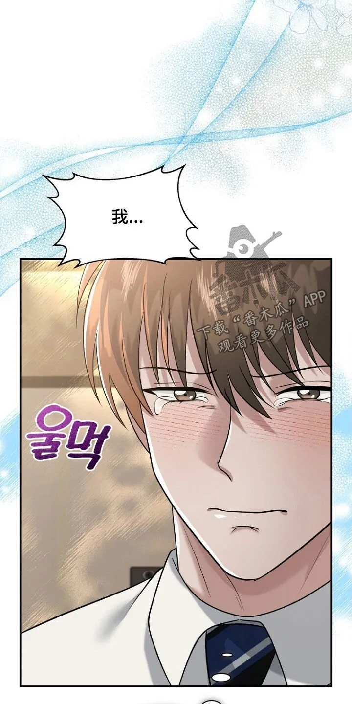 第102章：约定终生（完结） 第10页
