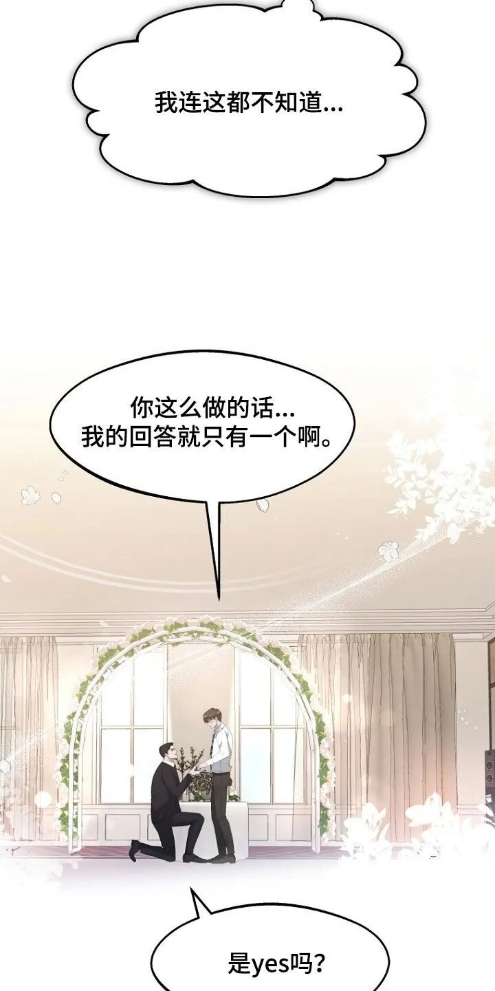 第102章：约定终生（完结） 第11页