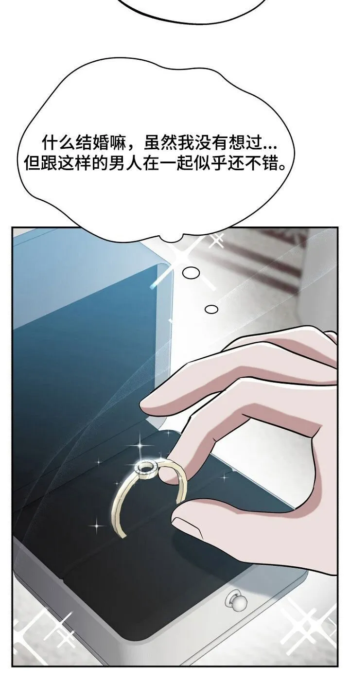 第102章：约定终生（完结） 第12页