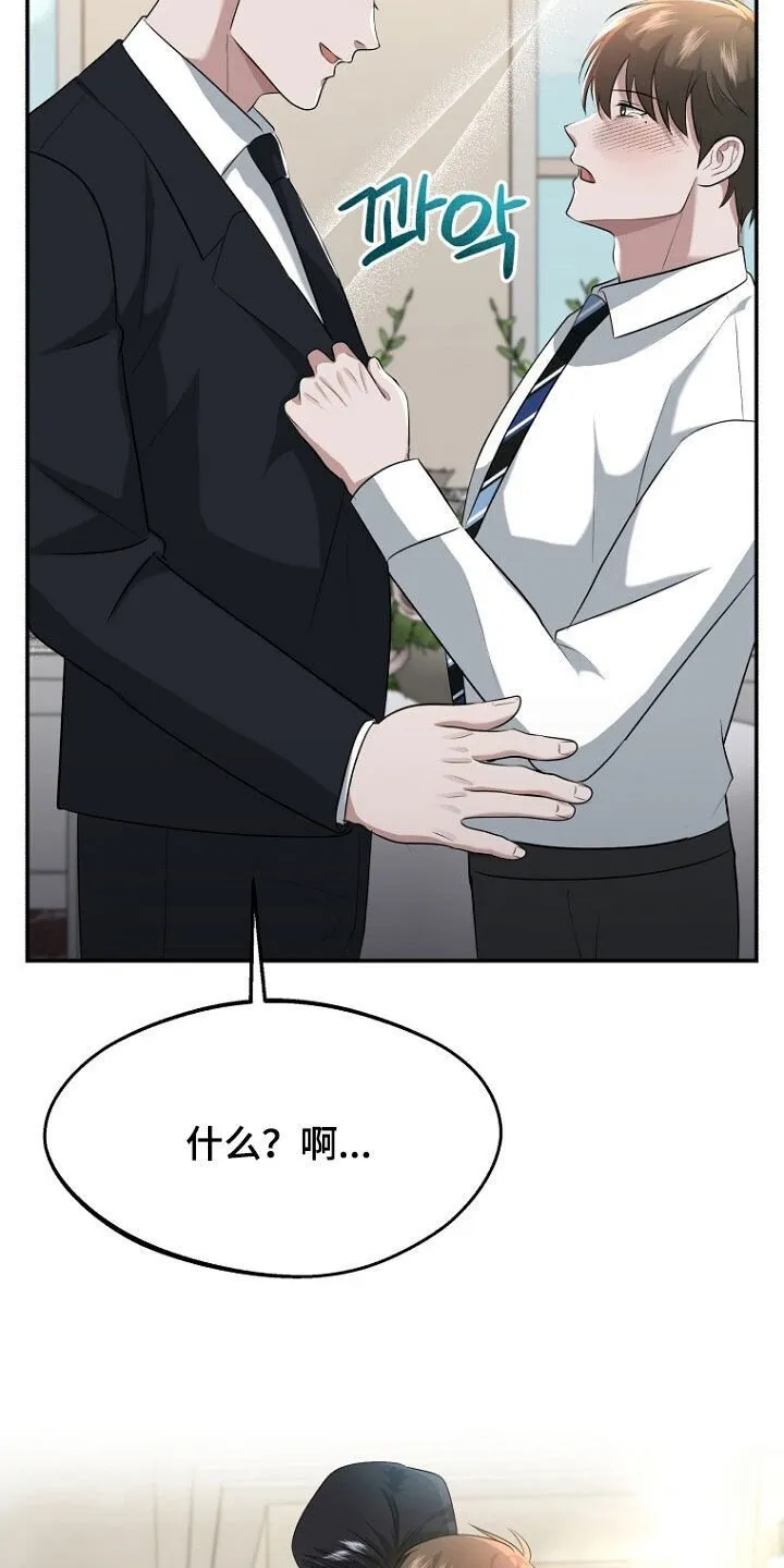 第102章：约定终生（完结） 第15页