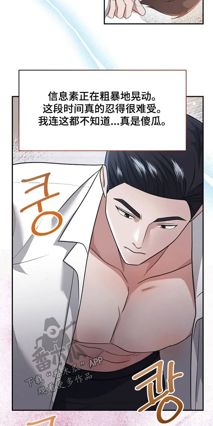 第102章：约定终生（完结） 第23页