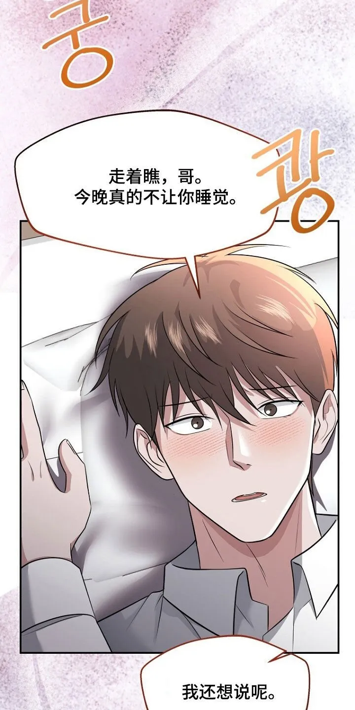第102章：约定终生（完结） 第24页