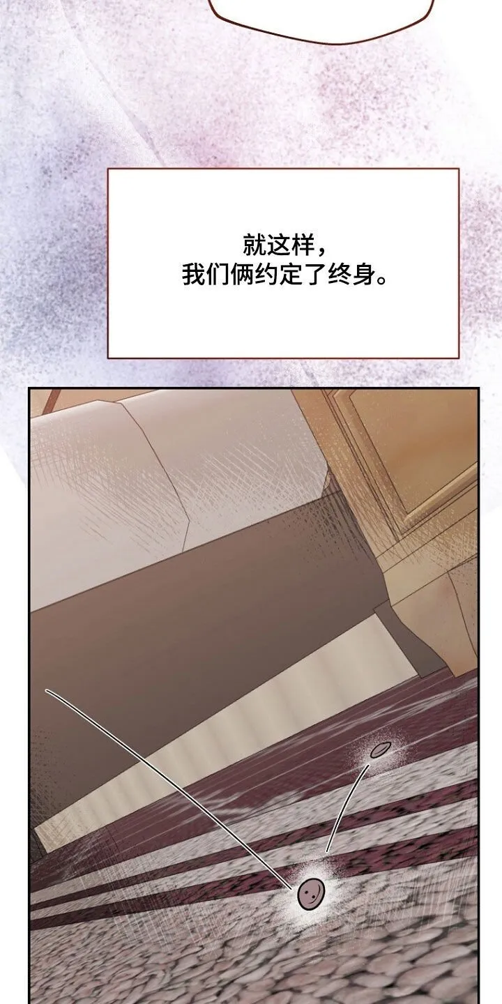 第102章：约定终生（完结） 第25页