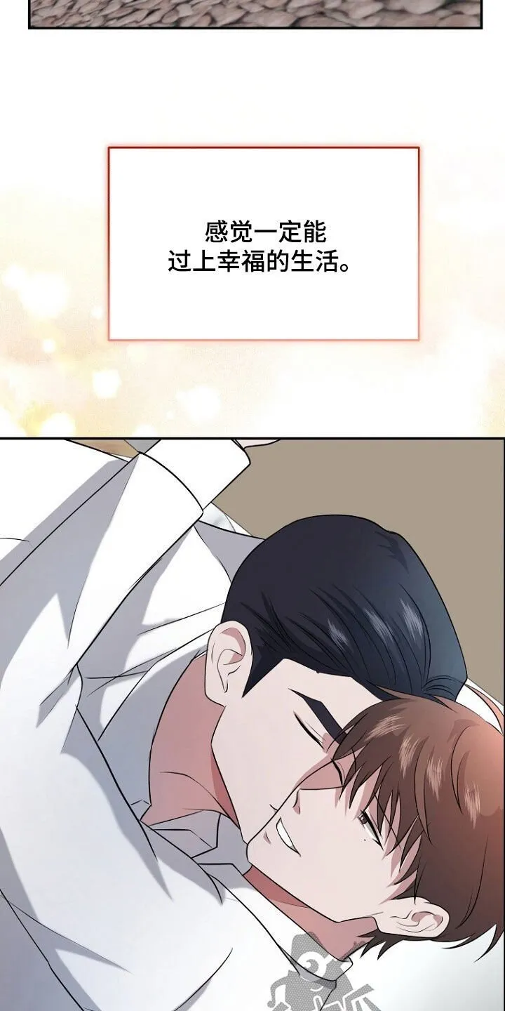第102章：约定终生（完结） 第26页