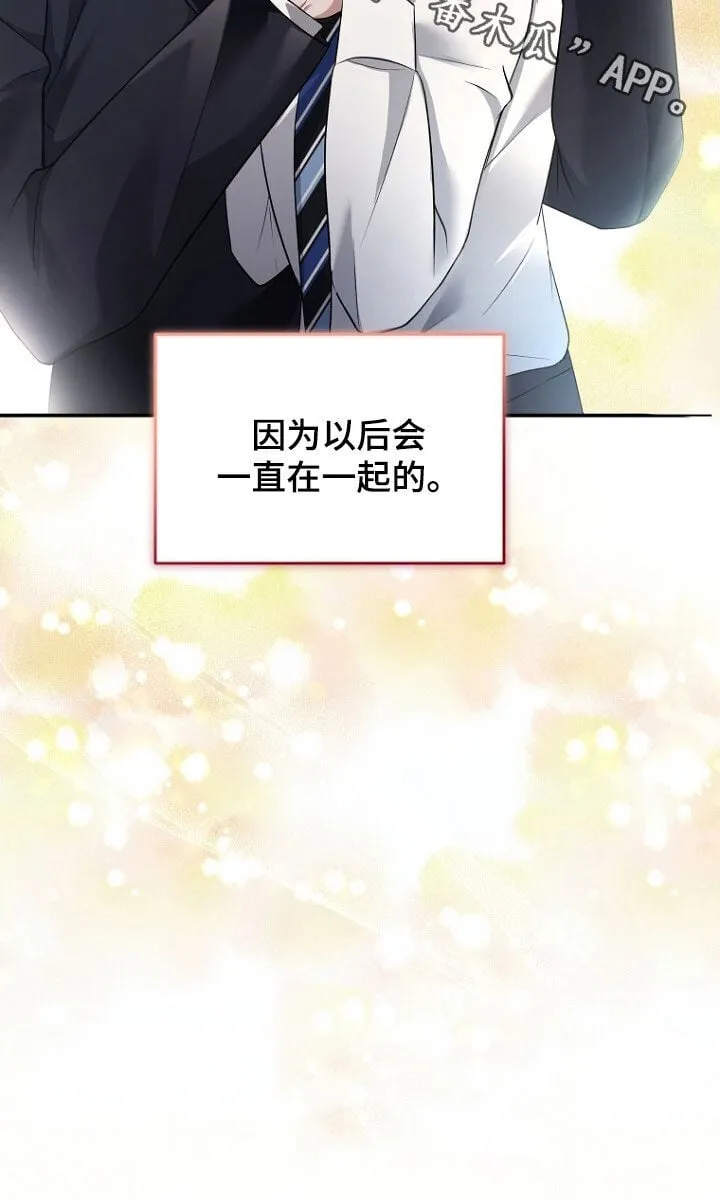 第102章：约定终生（完结） 第28页