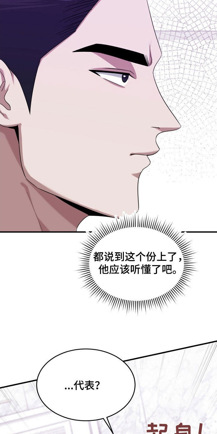 第74章：理由 第3页