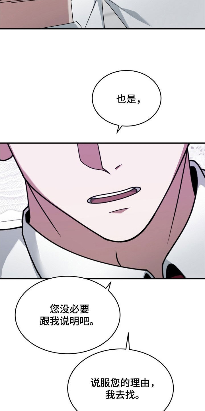 第74章：理由 第6页