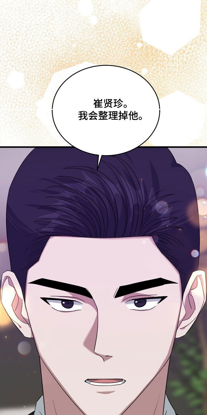 第74章：理由 第10页