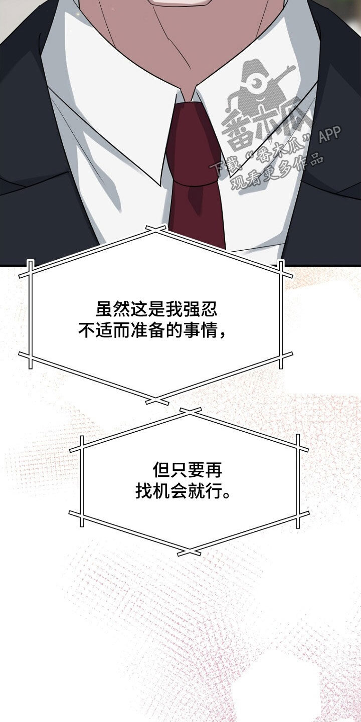 第74章：理由 第11页