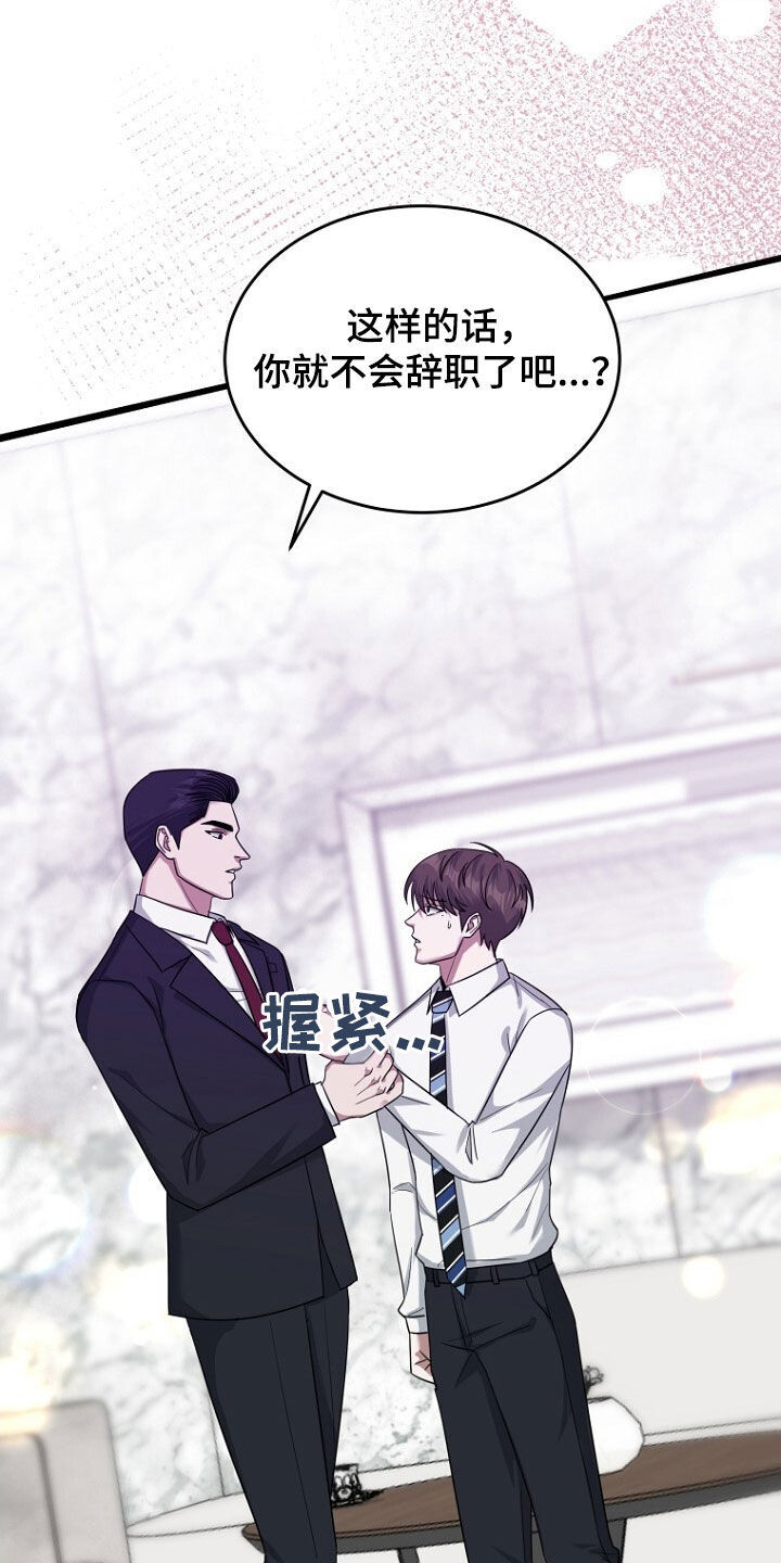 第74章：理由 第12页