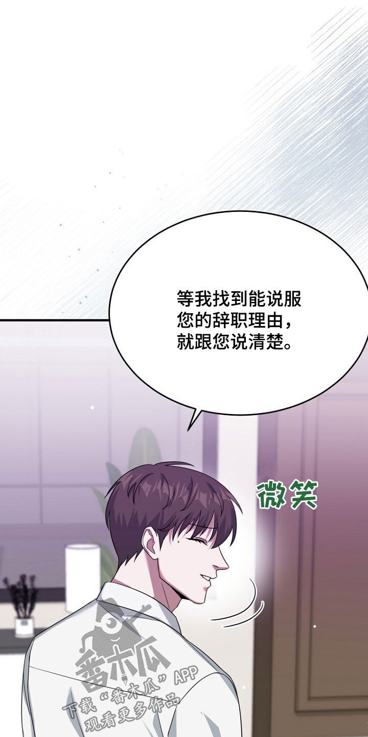 第74章：理由 第16页