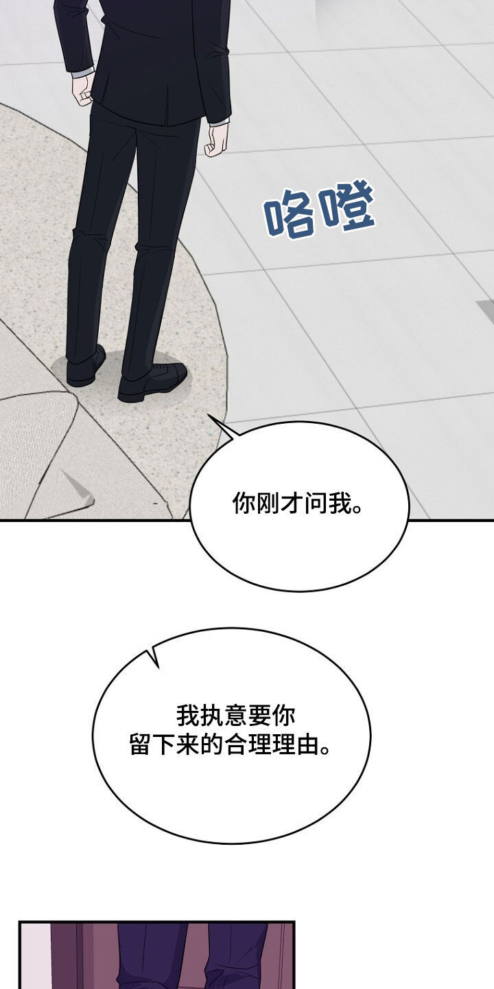 第74章：理由 第18页