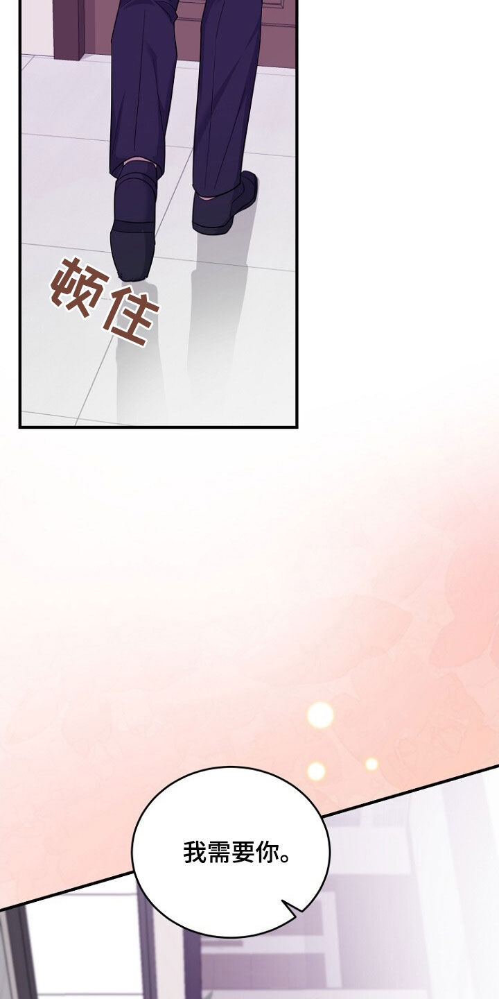 第74章：理由 第19页