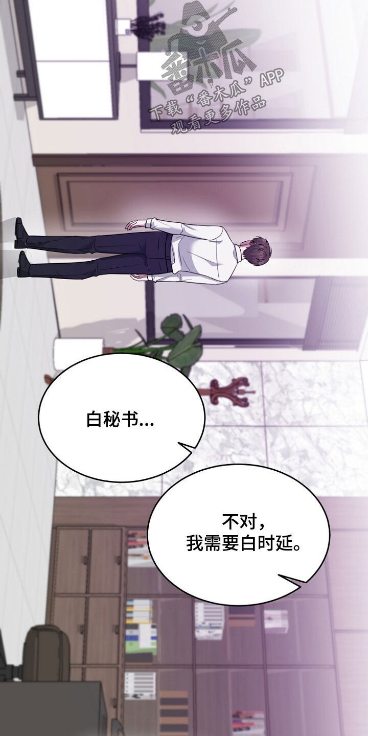 第74章：理由 第20页