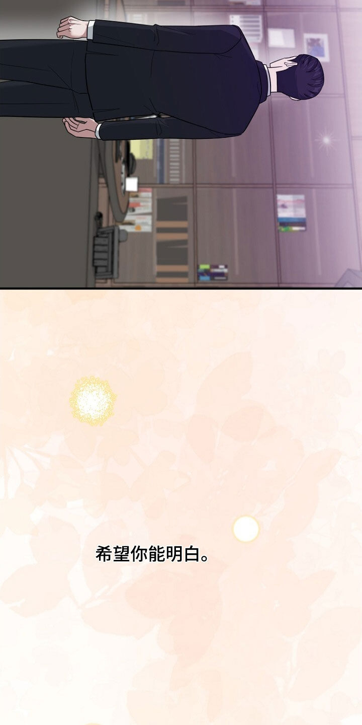 第74章：理由 第21页