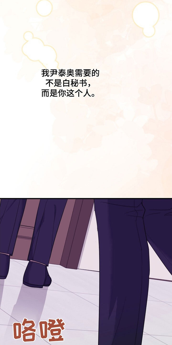 第74章：理由 第22页