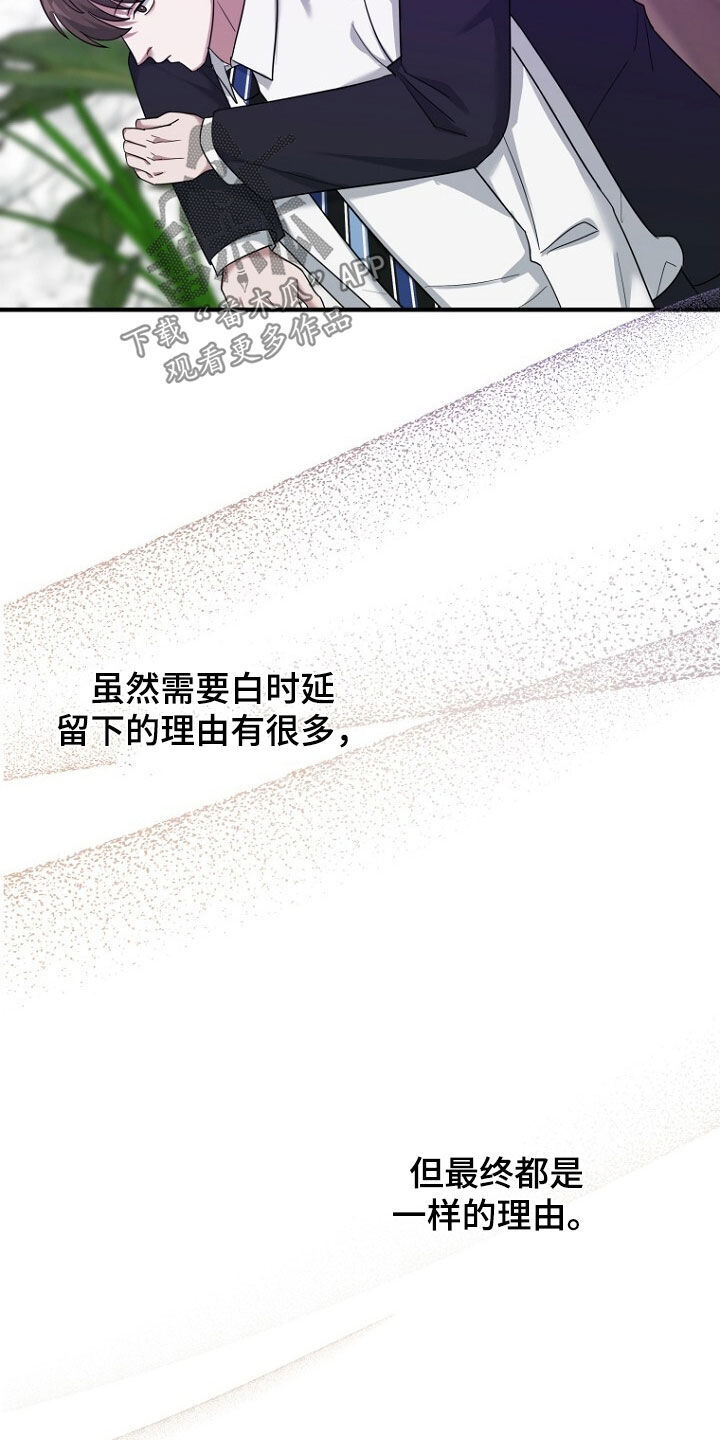 第74章：理由 第24页