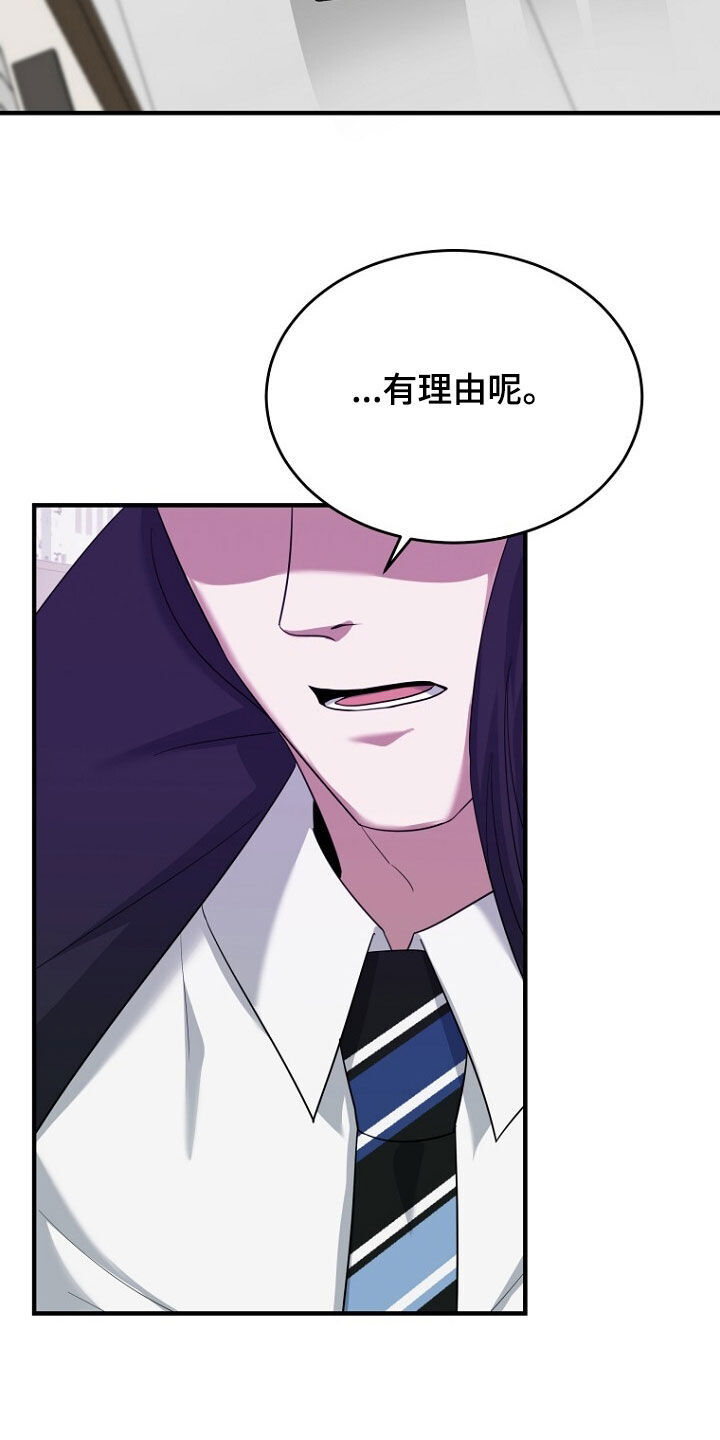 第74章：理由 第27页