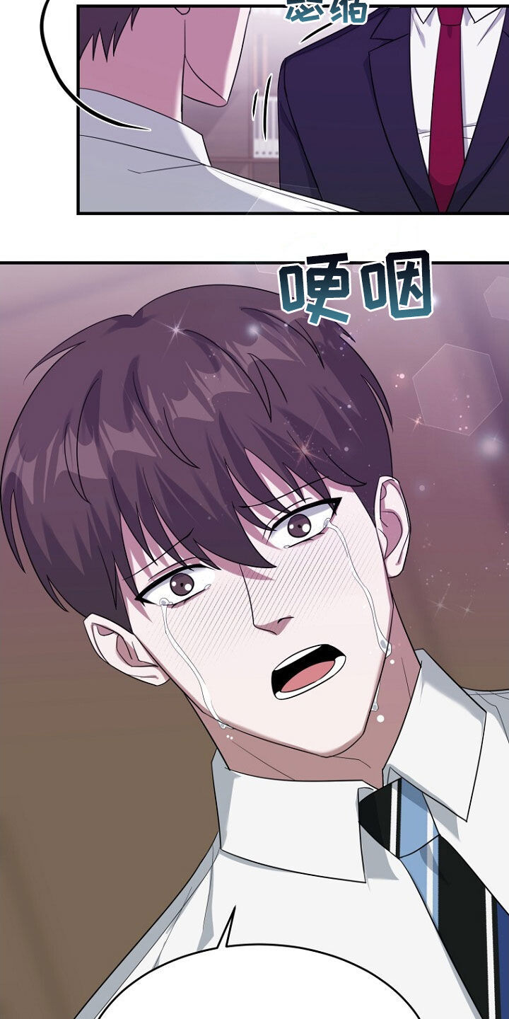 第74章：理由 第29页