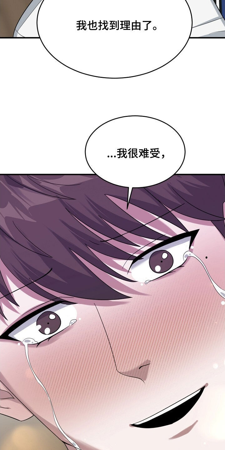 第74章：理由 第30页