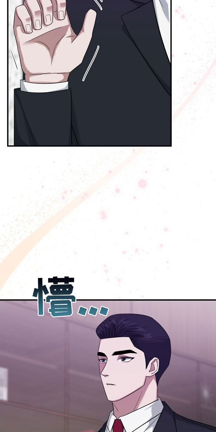 第74章：理由 第32页