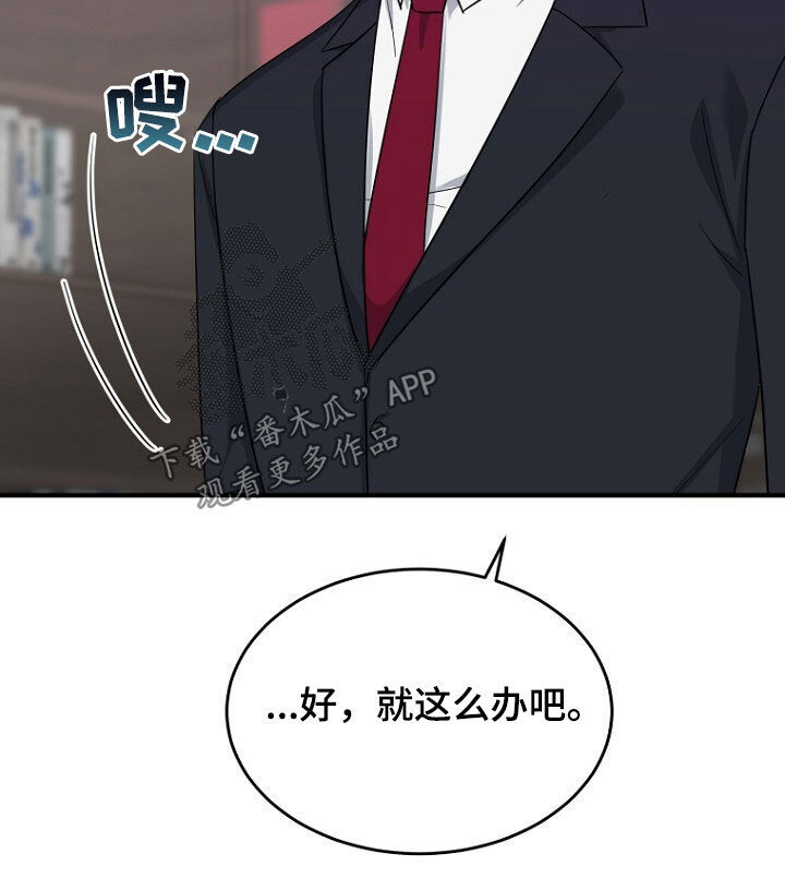 第74章：理由 第33页