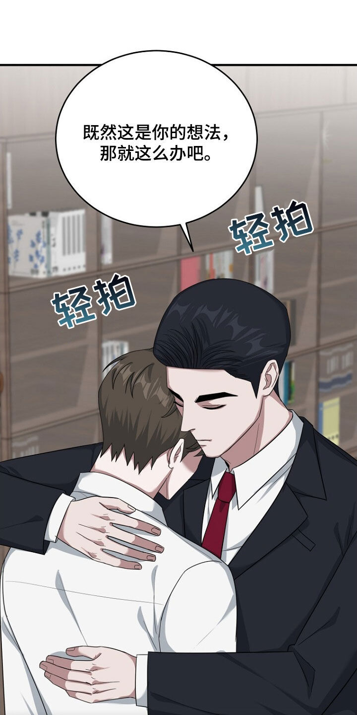第74章：理由 第34页