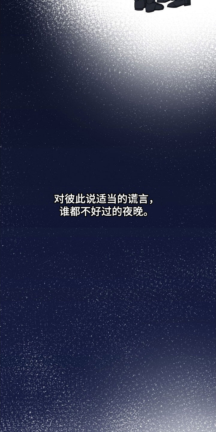 第74章：理由 第36页