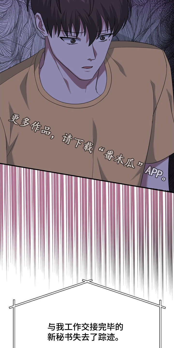 第74章：理由 第39页