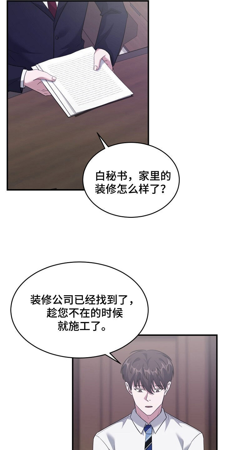 第74章：理由 第42页