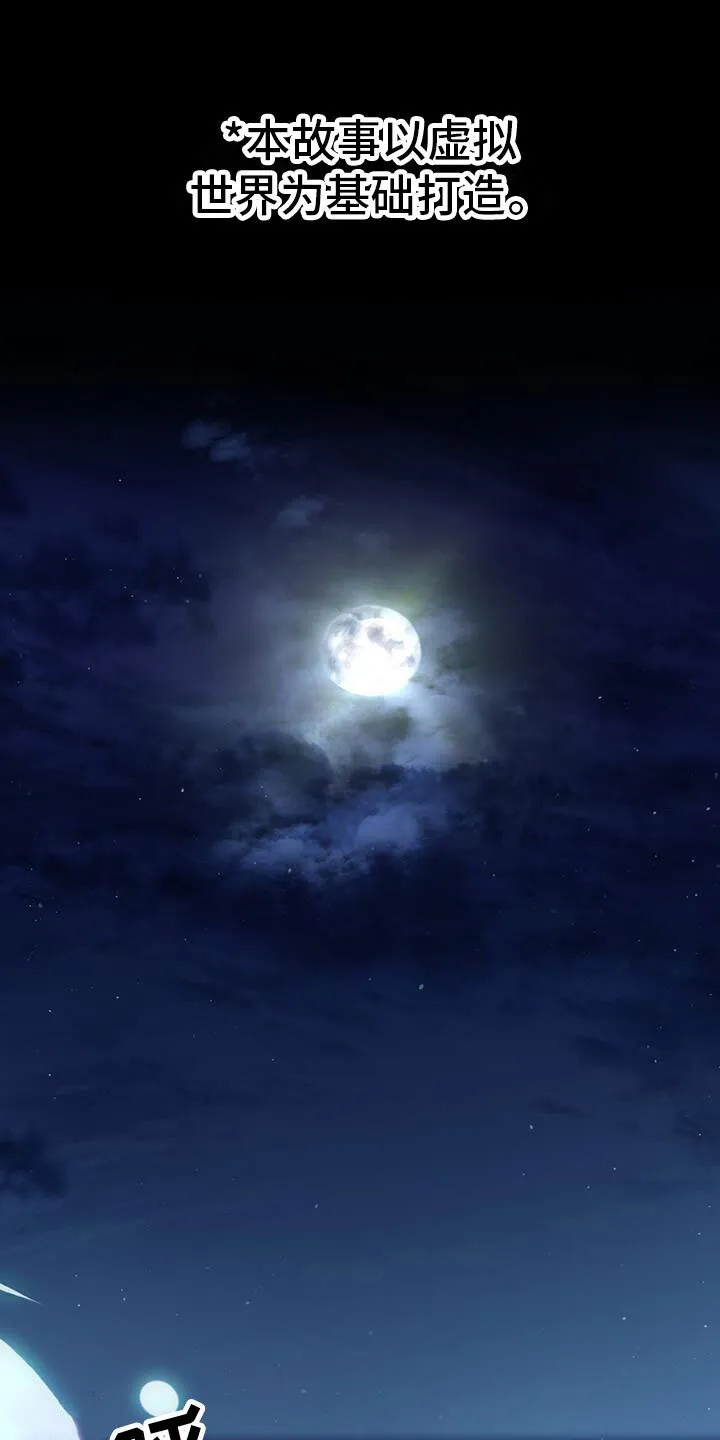 第1章：那一夜 第1页