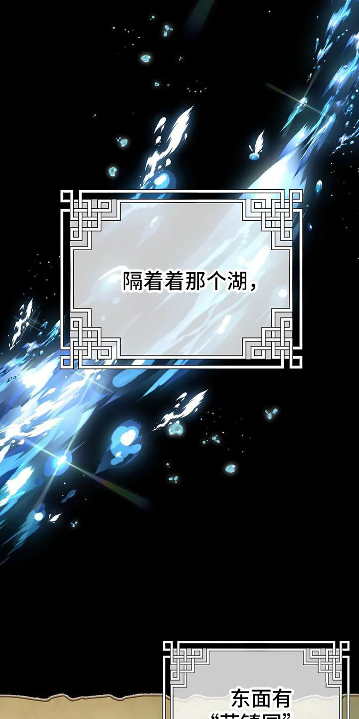 第1章：那一夜 第3页