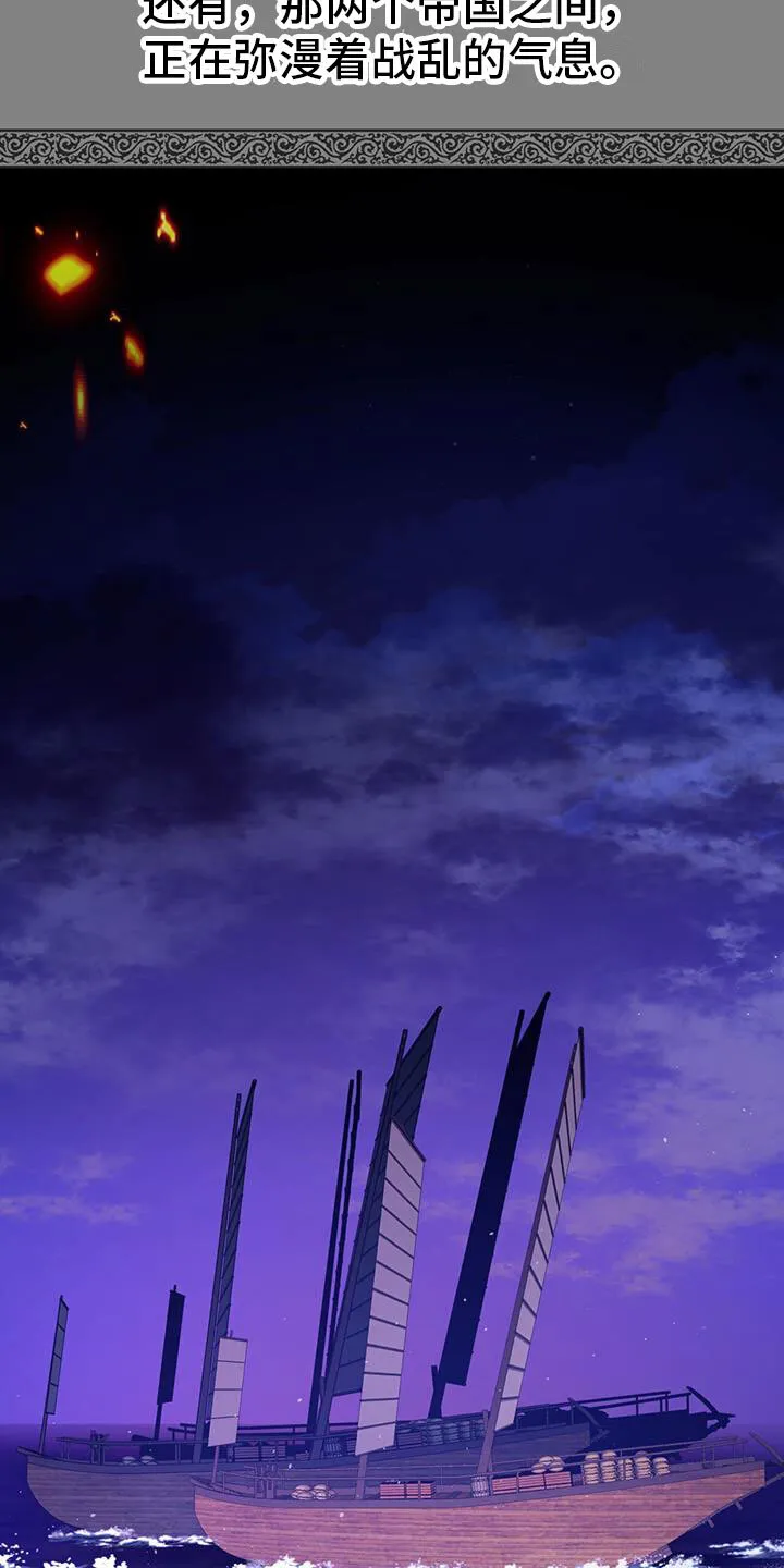 第1章：那一夜 第6页