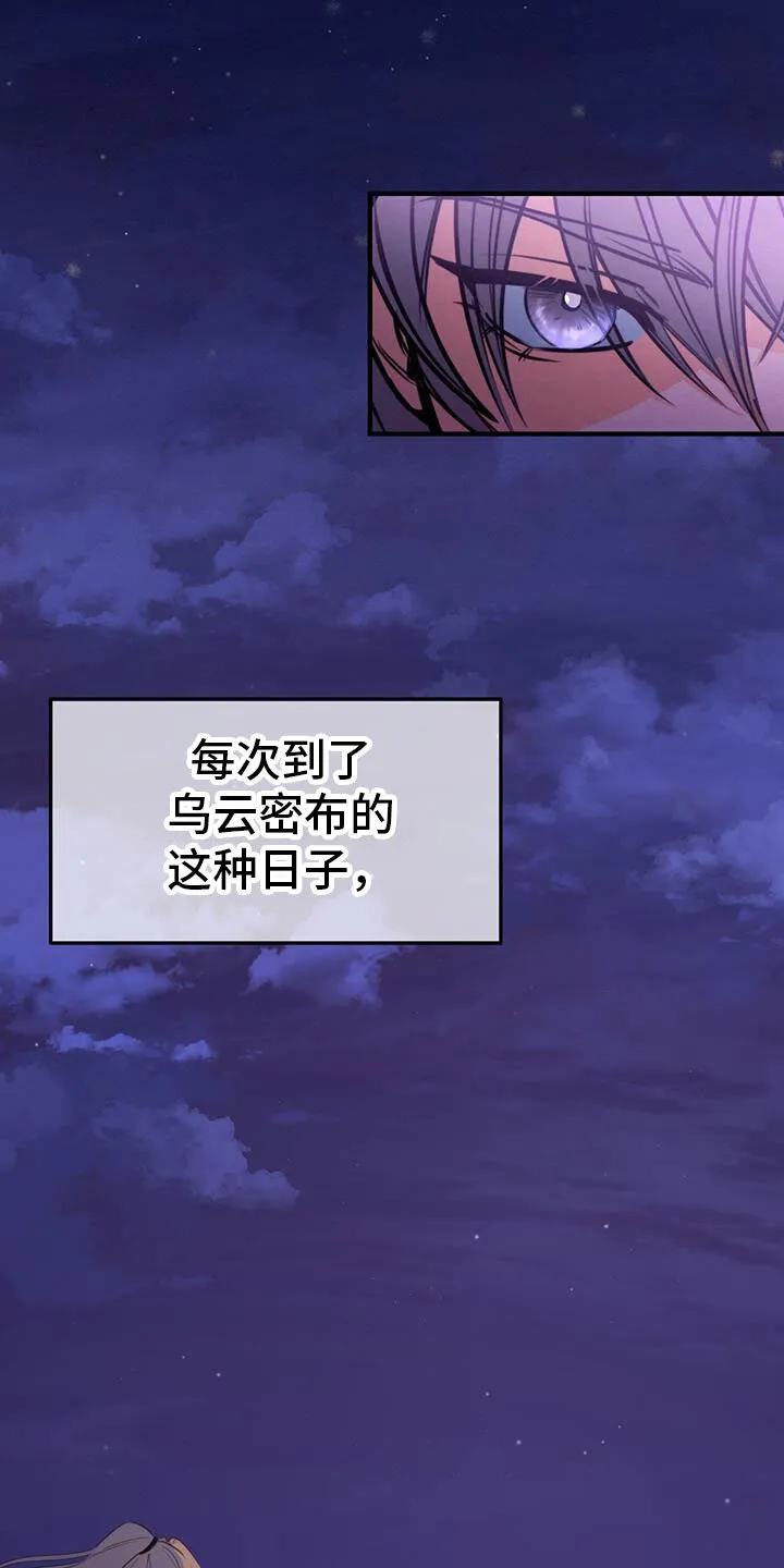 第1章：那一夜 第10页