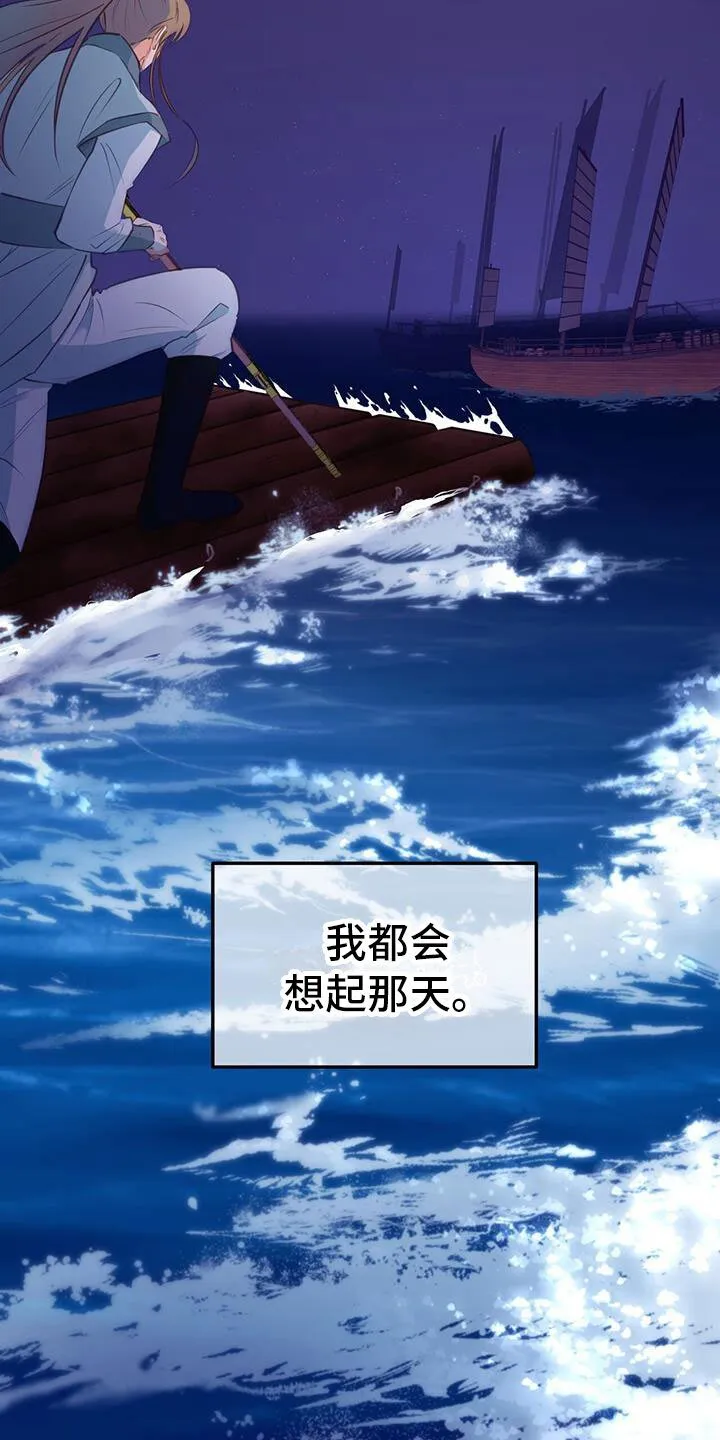 第1章：那一夜 第11页