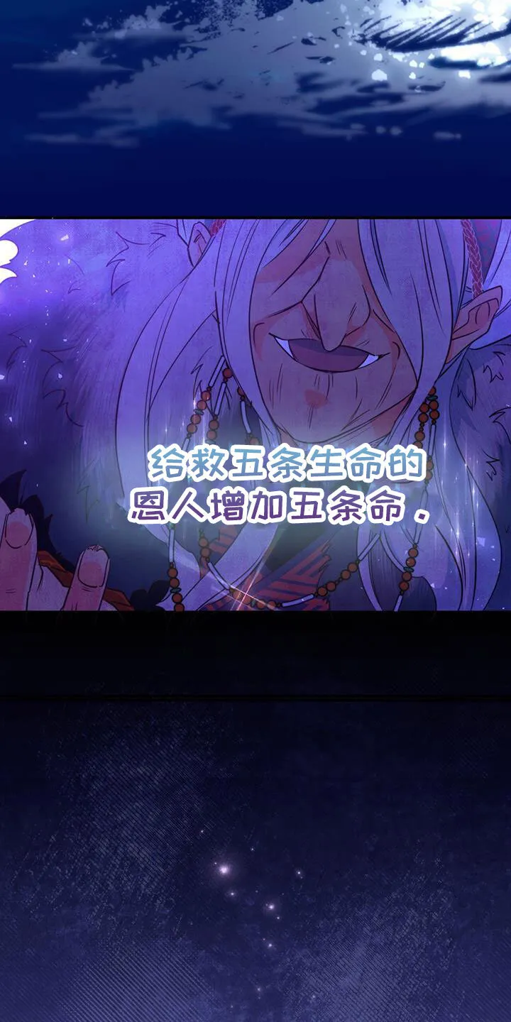 第1章：那一夜 第12页