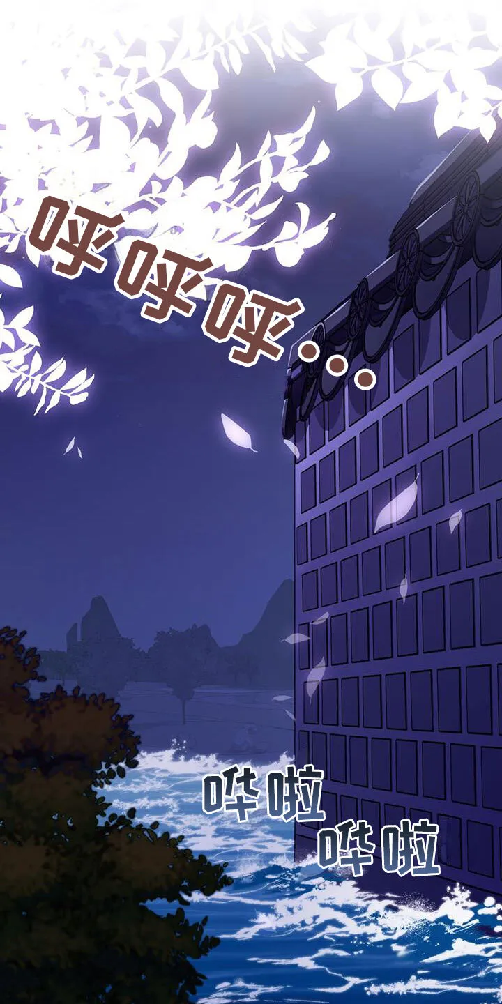 第1章：那一夜 第14页