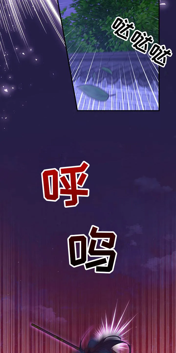 第1章：那一夜 第16页