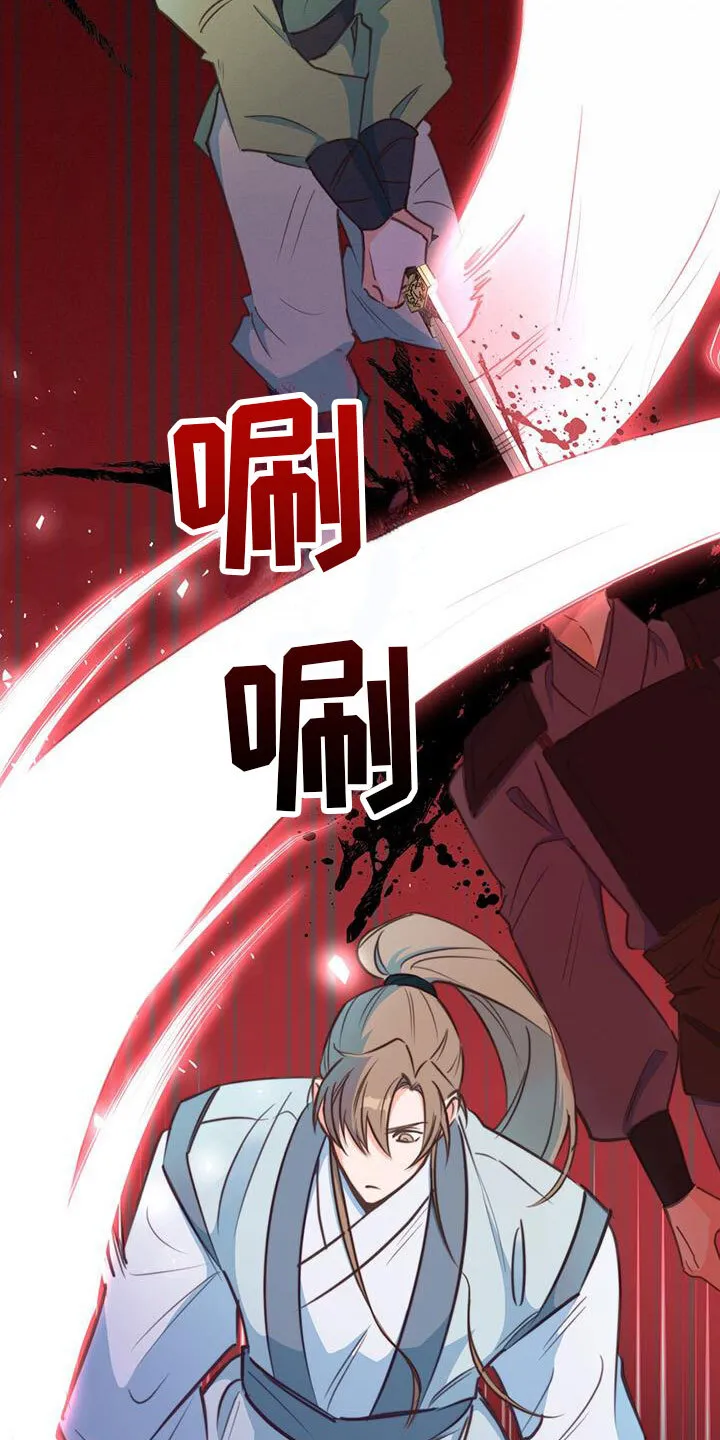 第1章：那一夜 第19页
