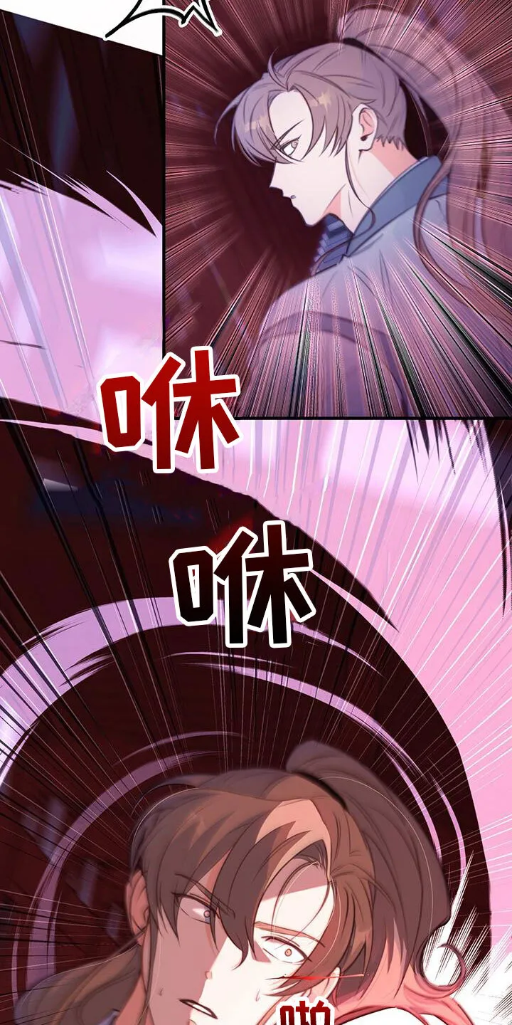 第1章：那一夜 第23页